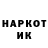 Героин белый Ik Mik