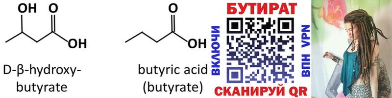 Бутират оксибутират  Нягань 