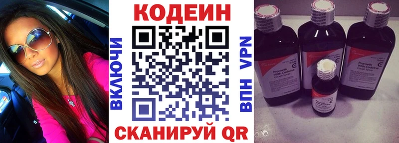 Кодеин Purple Drank  хочу наркоту  Нягань 