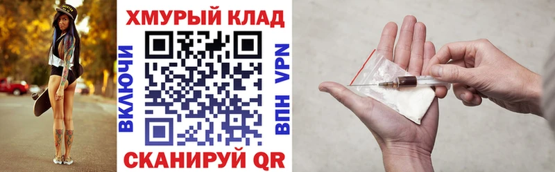 закладка  Нягань  Героин хмурый 