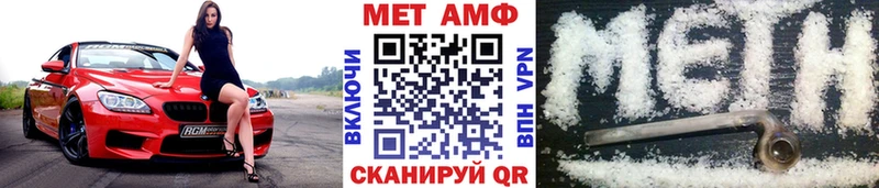 Метамфетамин кристалл  купить наркотик  Нягань 
